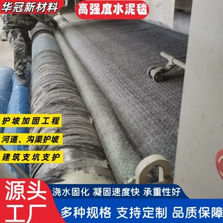 定制新型材料护坡水泥毯各种规格浇水固化景观湖隧道水坝护坡固堤