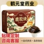 定制盒装胶块阿胶块梅花鹿