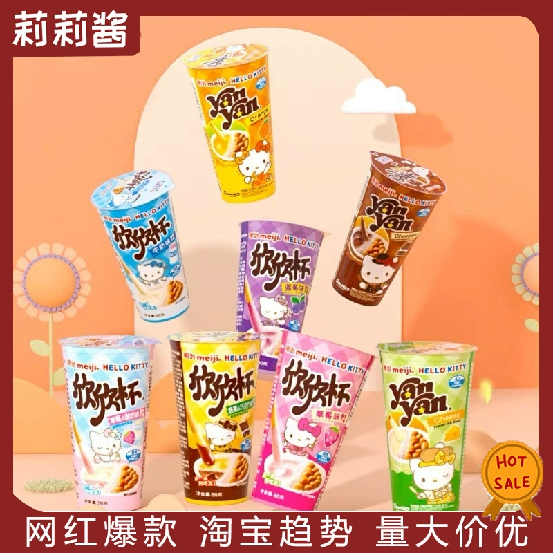 Meiji Meiji Xinxin Cup молоко клубника шоколадная - соус японский окуненный печенье-палочка закуска 50 г