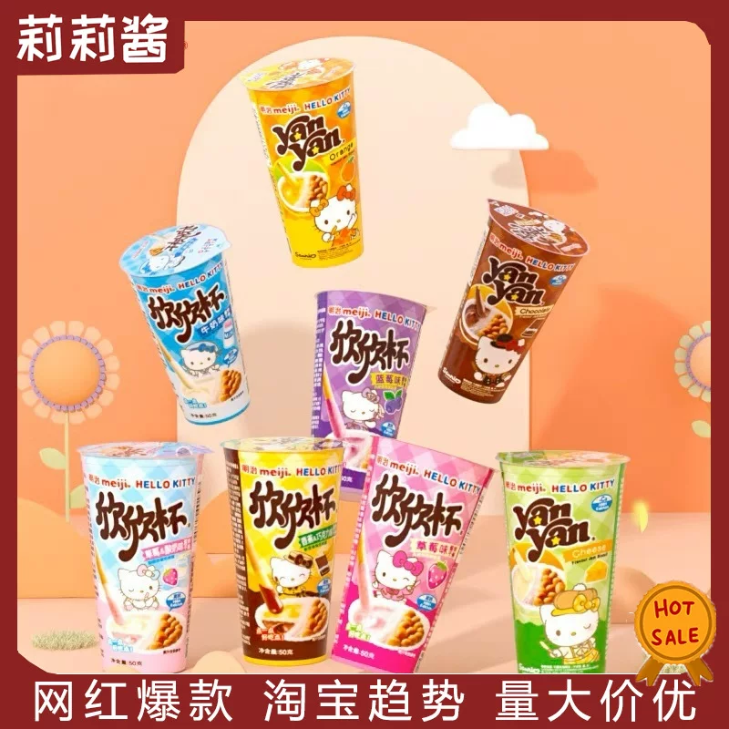 Meiji Meiji Xinxin Cup молоко клубника шоколадная - соус японский окуненный печенье-палочка закуска 50 г