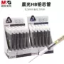 晨光便捷式自动独立铅芯