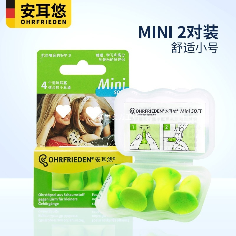 用隔音德国打呼噜安耳悠睡眠耳塞防噪音睡觉宿舍耳罩|undefined