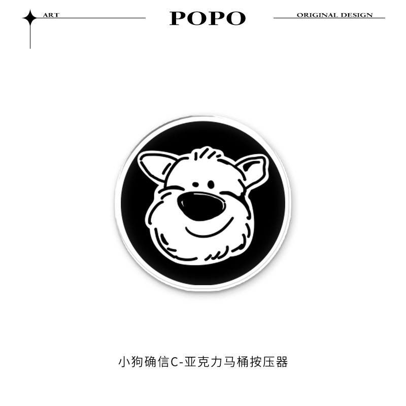 可爱小狗美甲马桶按压器原创高颜值马桶冲水按钮通用厕所水箱按键|undefined