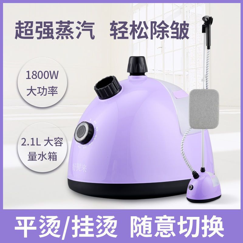 Clothing Store Vertical Steam Garment Steamer Commercial Clothes Ironing Machine Handheld Iron