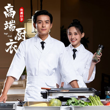 日式厨师工作服男长袖夏季餐饮寿司店日料店白色和服厨房服装
