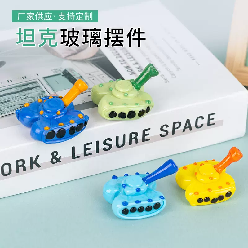 坦克玻璃摆件儿童卡通汽车模型立体可爱玩具坦克小汽车摆件装饰