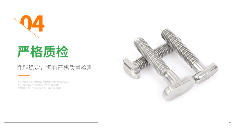 9不锈钢T型螺栓_07.png