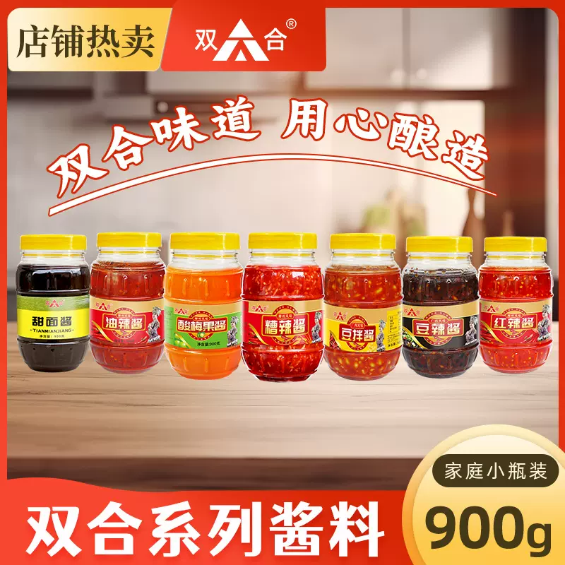 【双合酱料】【900g合集】糟辣酱酸梅果酱烧烤炒菜调料一件代发