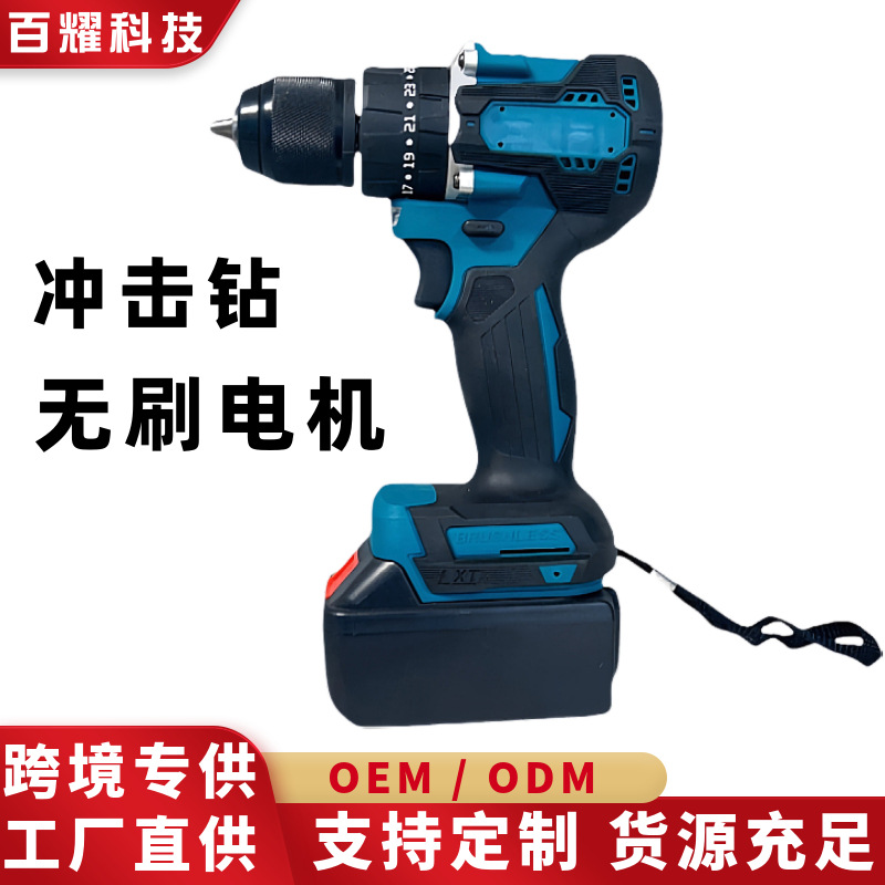 跨境多功能充电钻锂电钻电动工具套餐电动螺丝刀电钻手电钻冲击款