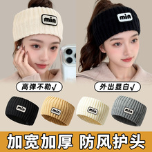 秋冬保暖针织发带女2025新款高级感毛线发箍外出防风宽束发带头饰