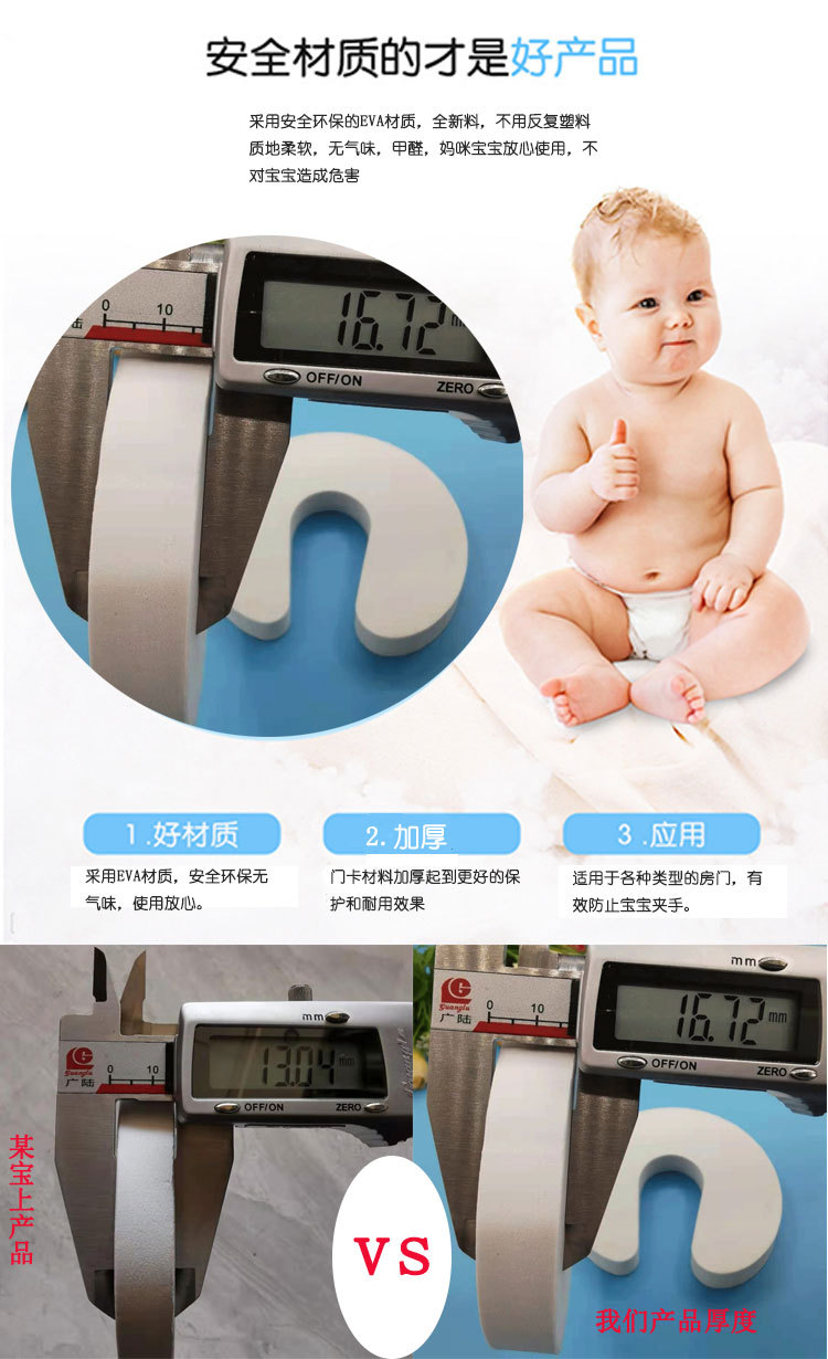 儿童安全门卡_02.jpg