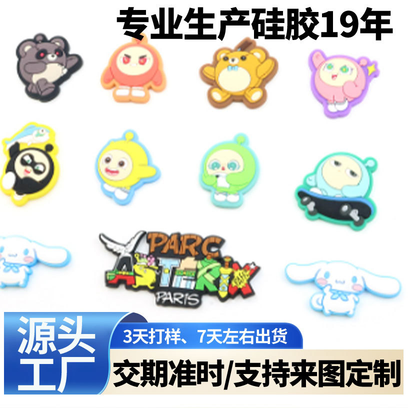 软胶硅胶滴胶商标 服饰硅胶logo配饰鞋帽滴胶公仔各类硅胶按键配
