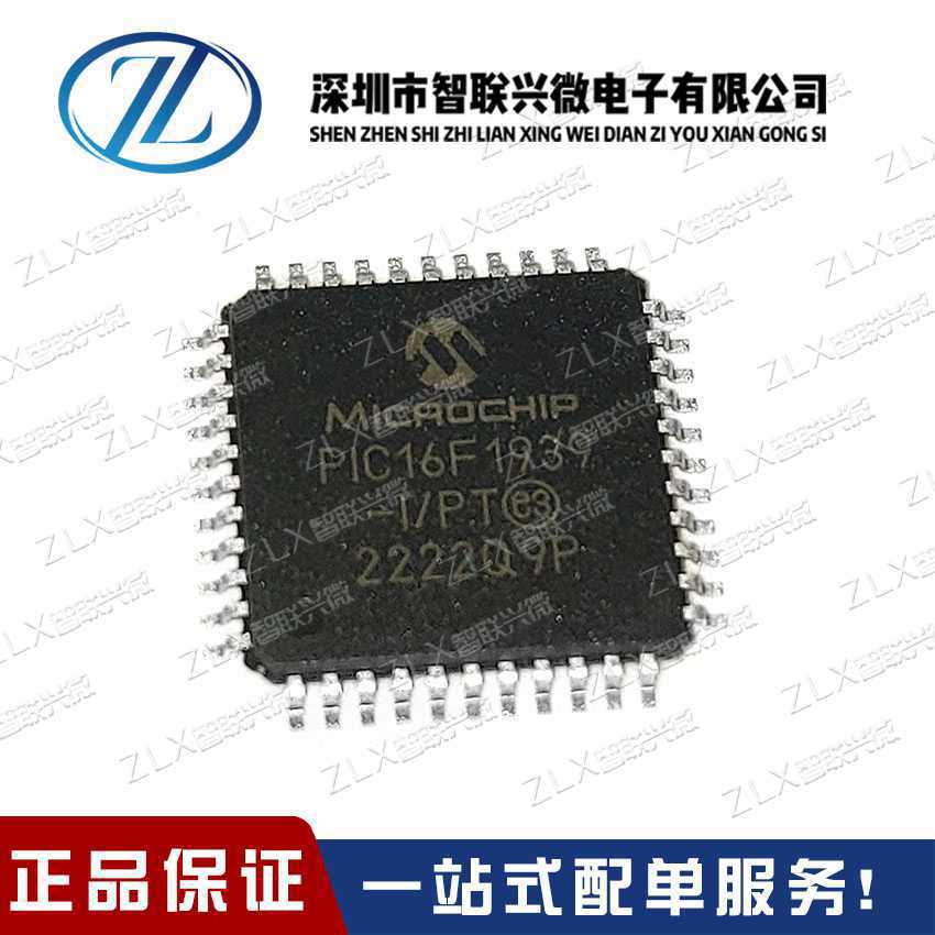 全新原装 PIC16F1939PIC16F1939-I/PT 16位微控制器QFP44 现货