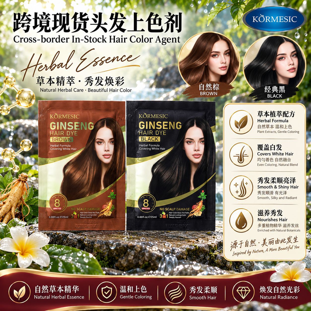 Tinte Negro para Cabello Denso y Esponjoso para Cabello