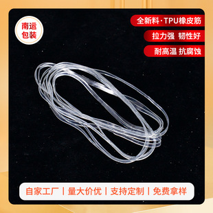 Supply TPU Transparent Rubber Band Latex-free Rubber Band Pure TPU Rubber Band with Low Quality