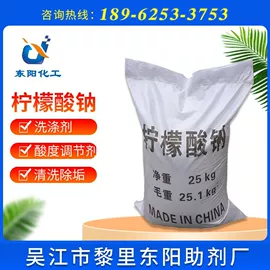 磷酸盐;柠檬酸;羧酸盐