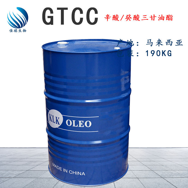 马来KLK GTCC 3575 辛酸癸酸甘油三酯 GTCC