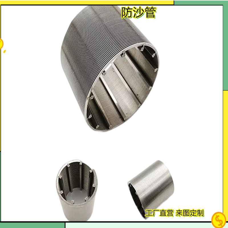 绕丝滤管滤芯 支撑卷筒水泵管道过滤网 氩弧焊精密滤筒 特价