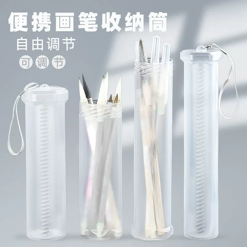 透明伸缩笔筒美术绘画专用毛笔铅笔画笔筒笔插筒便携式塑料旋转筒