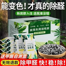 活性炭包除甲醛除味新房竹炭包家用装修吸甲醛清除剂新车去味碳包