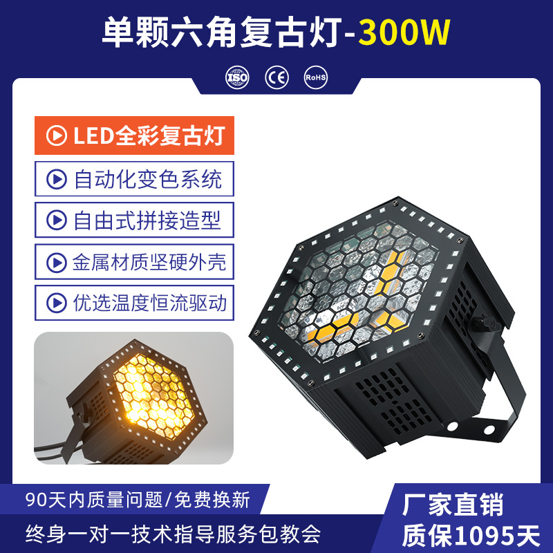 Wenjing lámpara retro hexagonal LED de un solo cabezal, marquesina, sala de transmisión en vivo, barra, luz de efecto de fondo intermitente, luz de matriz
