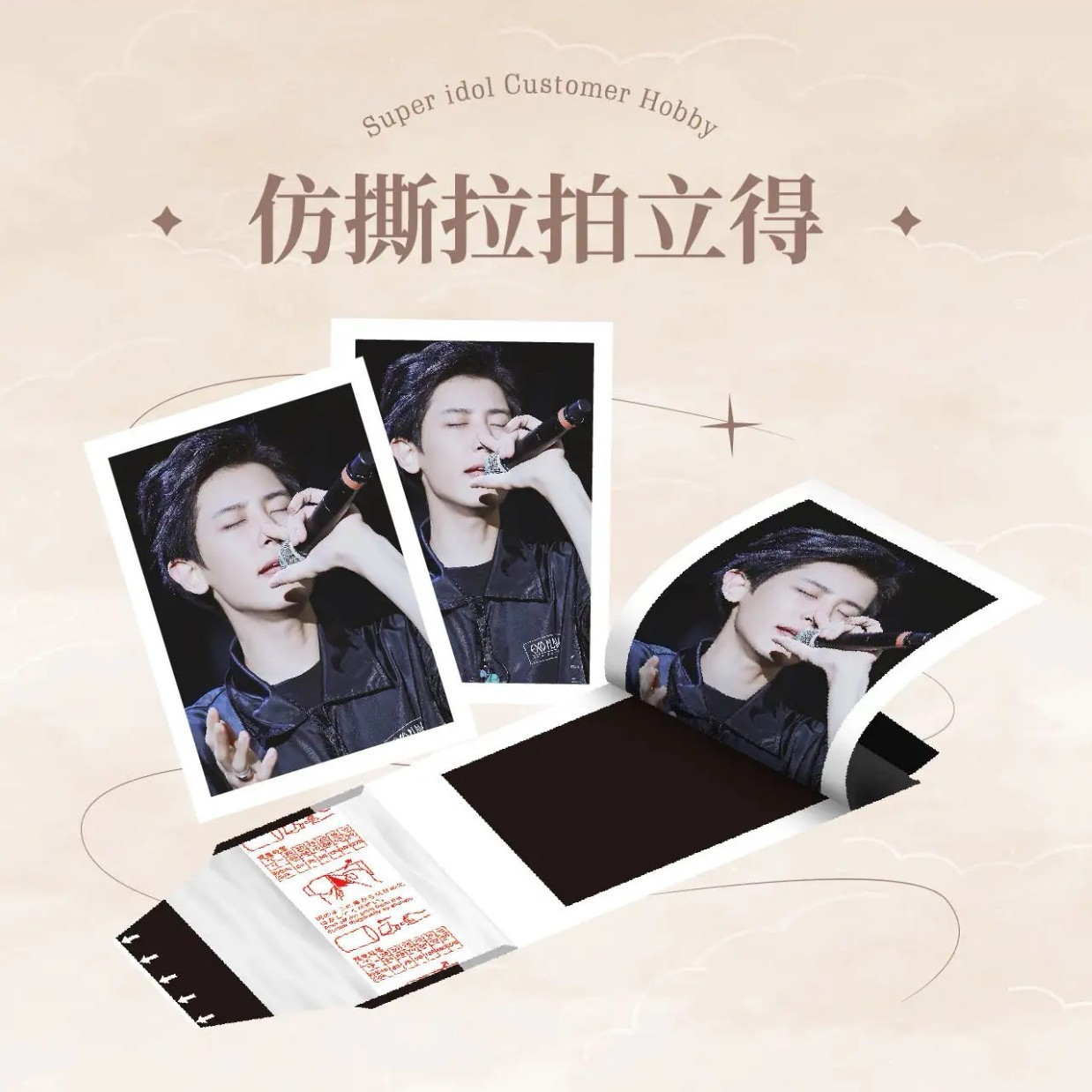 新款UV盲盒仿撕拉拍立得 明星周边撕撕乐小卡ins风撕拉卡片定/做