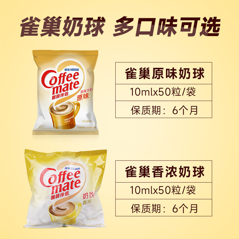 袋装糖包50咖啡伴侣奶球原味奶包ml咖啡伴侣10粒奶油球奶精包装|undefined