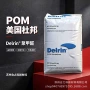 美国厚壁抗冲耐磨聚甲醛