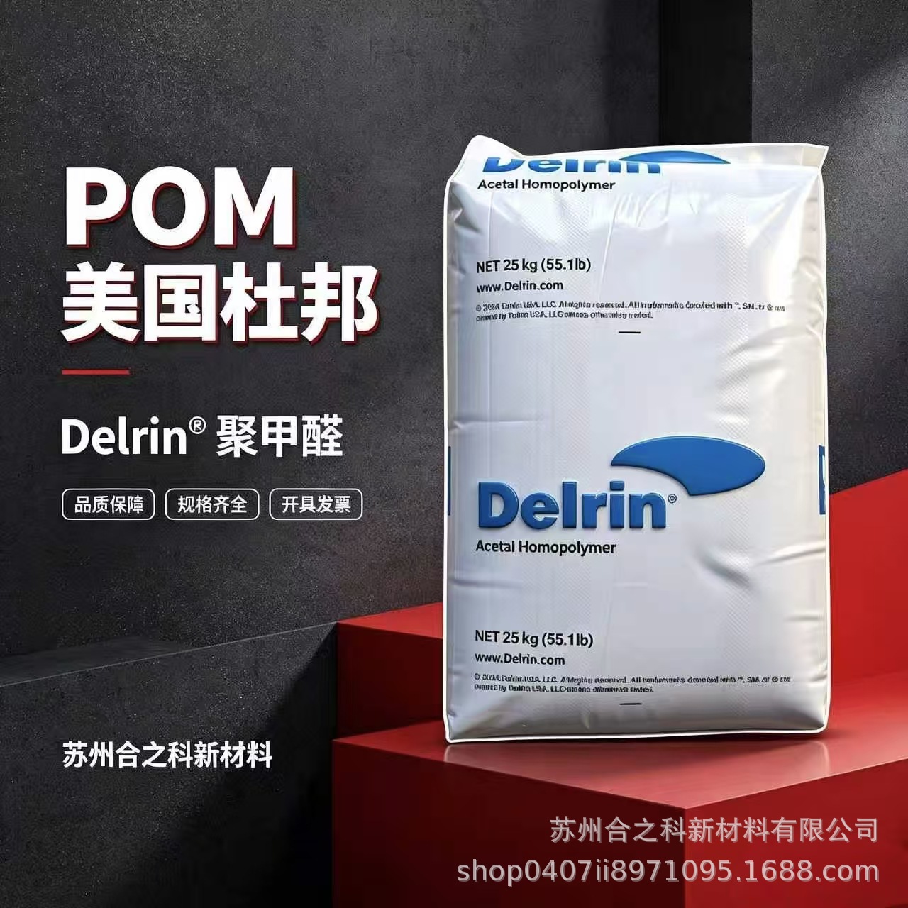 POM美国杜邦100P均聚甲醛高粘度抗蠕变汽车电子传动部件原料