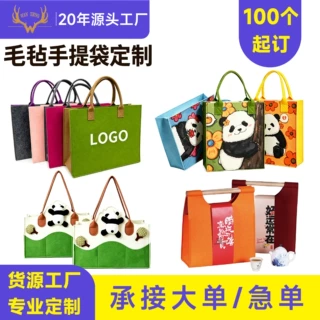 端午节毛毡包定制毛毡包手提袋企业伴手礼品袋节日福利礼品粽子包