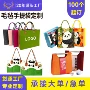 节日福利定制礼品手提袋