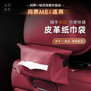 In-Car Tissue Box for Model M8, M9, M7, M5, Leather Car Tissue Holder, Tissue Bag, Hanging Interior Accessory Modification