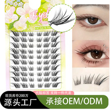 苏妲己假睫毛自然分段式睫毛高冷狐系睫毛单簇新手眼睫毛漫画大眼