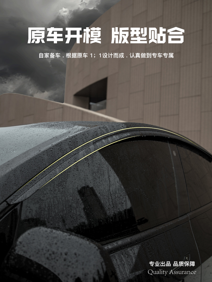 Suitable for Tesla Model Y/3 Window Rain Eyebrow Rain Shield Black Technology Modification Accessories Automotive Supplies Rain Shield