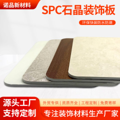 カスタマイズされた卸売 SPC 石結晶パネル統合壁パネルカーボン結晶パネル装飾自己取り付けバックルパネル内装壁パネル