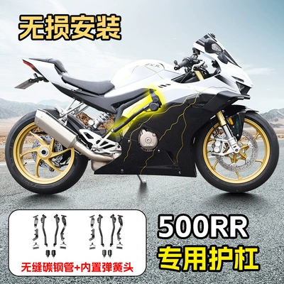 Motorcycle bumper 500Rr Bumper, Motorcycle Front Guard
