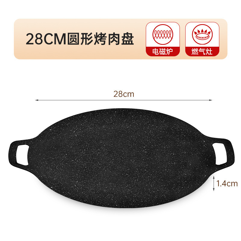 【316烤盘】316不锈钢烤肉盘不粘锅烤肉盘燃气灶明火通用户外露|undefined