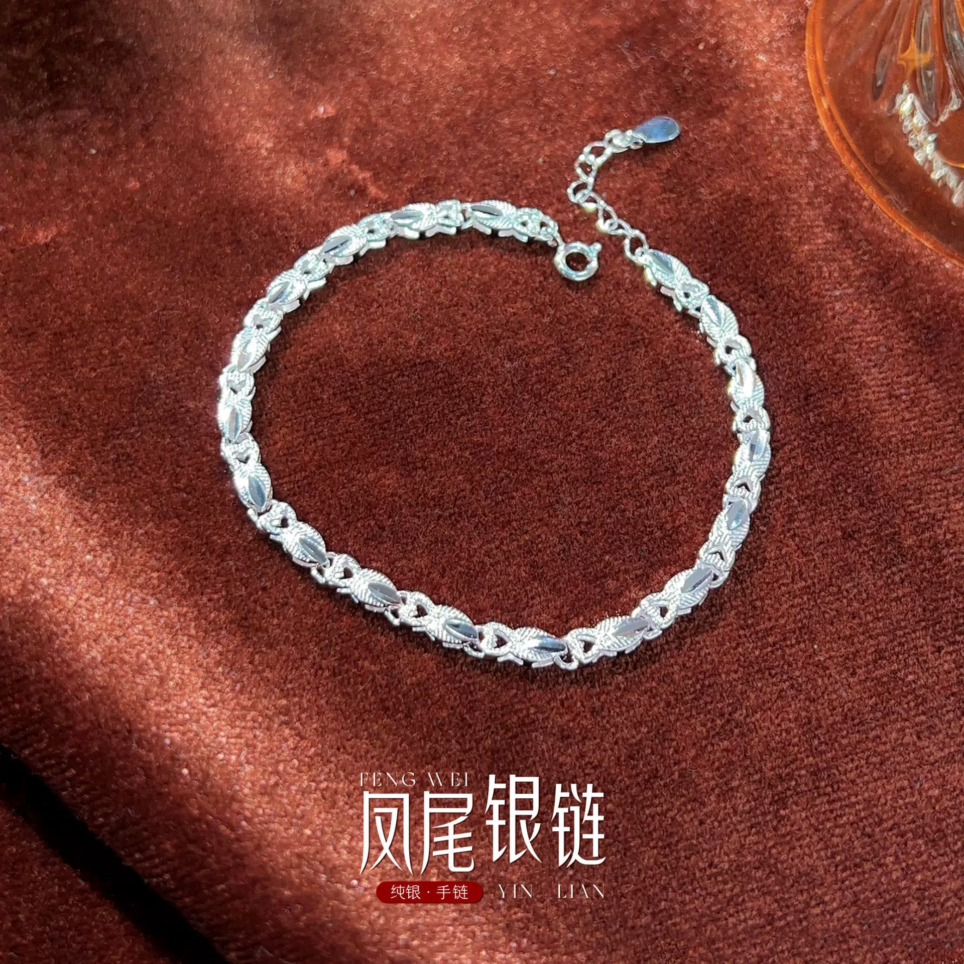 990足银凤尾车花手链女纯银ins风小清新韩版轻奢设计感气质手饰