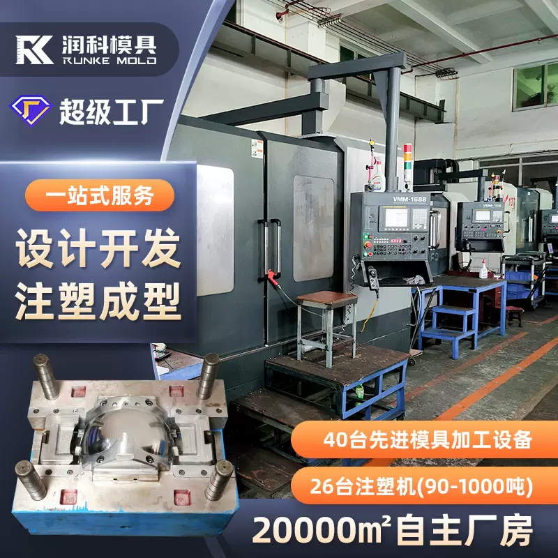 透明镜片模具 劳保镜片模具生产制造 PC塑胶件注塑模加工厂家定制