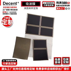 绝缘垫片;屏蔽材料;散热片/散热元件