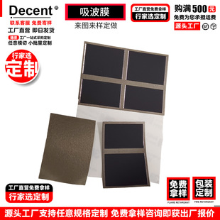 Magnetic Wave-Absorbing Sheet, Factory Customized Wave-Absorbing Material, Anti-Metal Material Emi Electromagnetic Wave Shielding Sheet, Wave-Absorbing Film