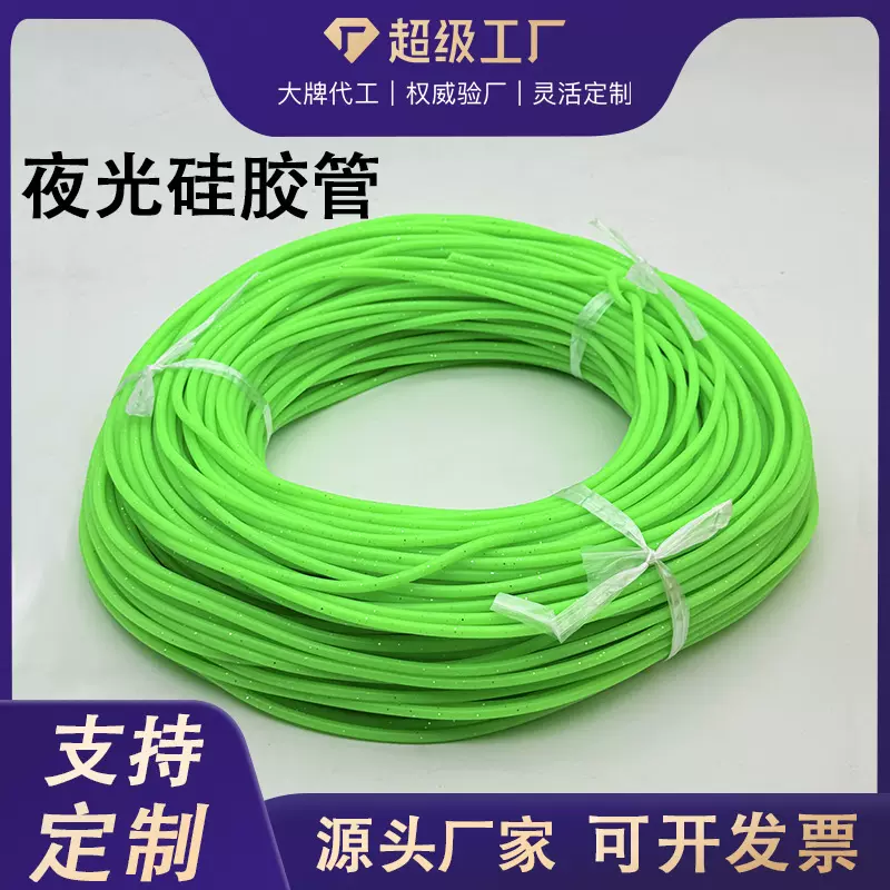 夜光硅胶挤出管会发光硅胶软管渔具配件 硅橡胶夜光荧光硅胶管