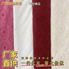 メーカー直送25年間人気のワンピース、透かし刺繍生地、衣料品、綿100％刺繍生地、キルティング刺繍、小清新