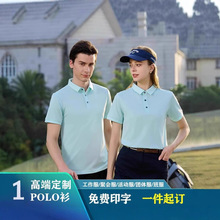 冰丝速干polo衫纯色翻领短袖印logo刺绣印字企业男女工作服