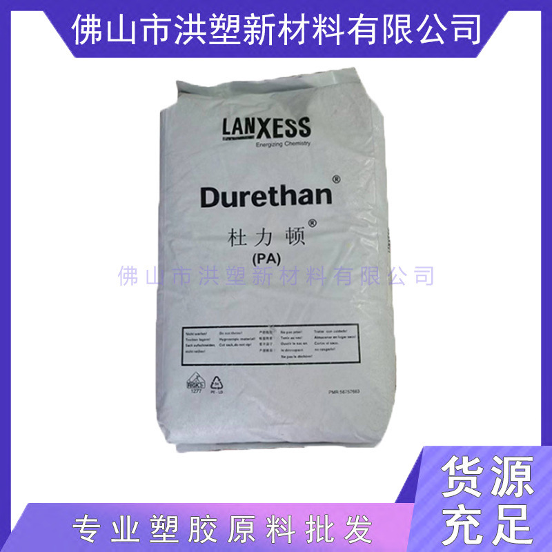 PA66 AKV30FN00/德国朗盛 增强级 阻燃级 耐老化 聚酰胺