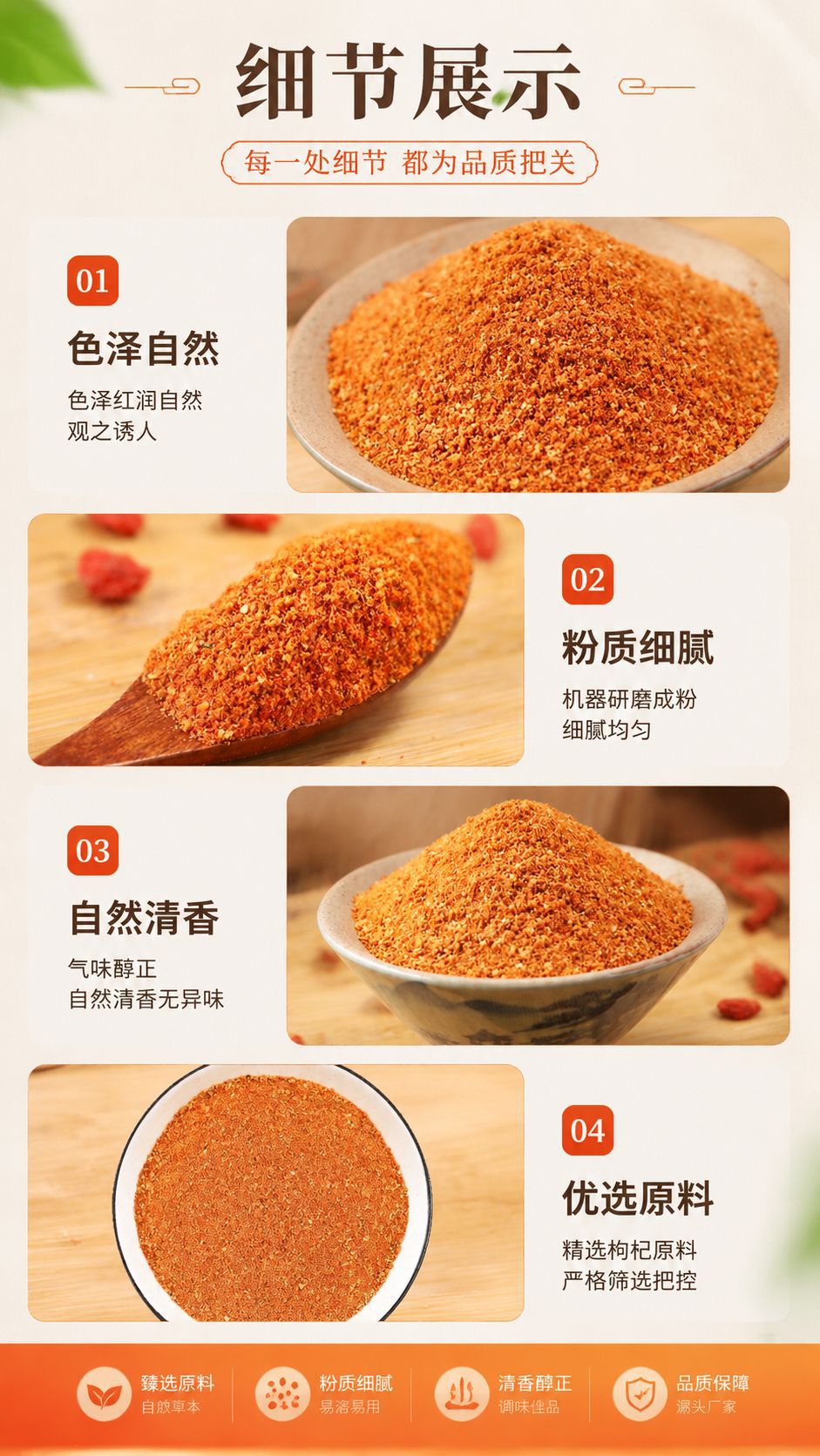Goji Berry Powder (Lycium barbarum) — Fine Food-Grade Wolfberry Powder for Drinks & Cooking overview