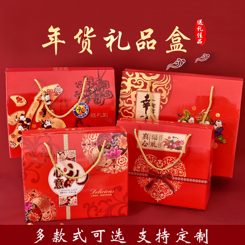新年年货包装盒坚果干果食品通用礼品盒2021送礼空盒子礼盒可定