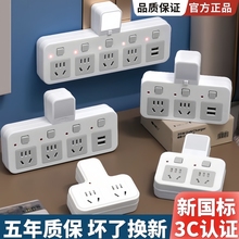 正品插座轉換器多功能一轉多插頭帶夜燈家用插排插線板