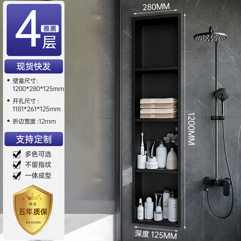 304 Stainless Steel Alcove Bathroom Built-in Bathroom Finished Shelf TVCabinet Metal Layered Partition Cabinet
