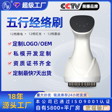 跨境电动经络刷全身按摩智能家用揉腹刮痧肩颈震动红光疏通温热仪